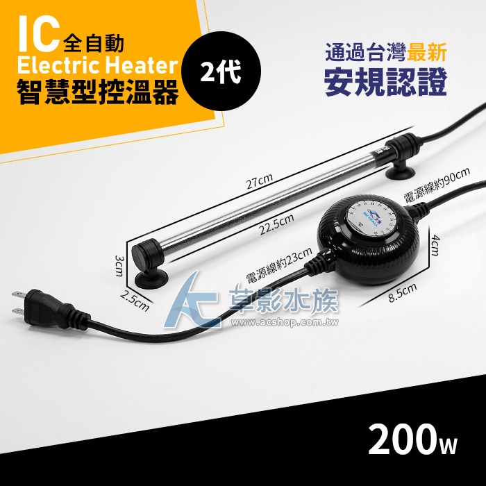 【AC草影】SKYFALL 天賞 IC智慧型控溫器【一個】天賞加溫 加溫棒 水族加溫器 魚缸加熱 恆溫器 變頻省電 升溫-規格圖6