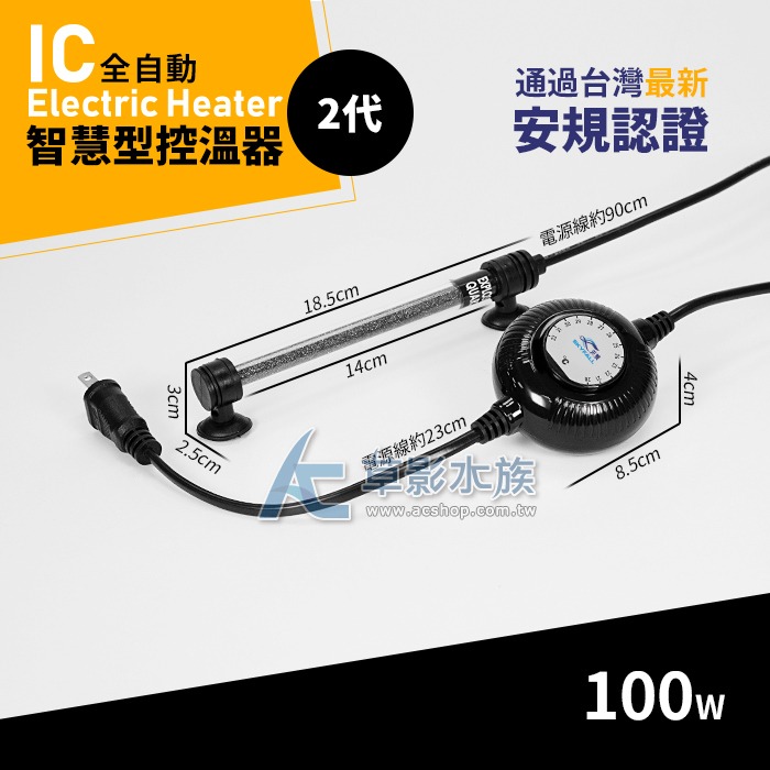 【AC草影】SKYFALL 天賞 IC智慧型控溫器【一個】天賞加溫 加溫棒 水族加溫器 魚缸加熱 恆溫器 變頻省電 升溫-規格圖6