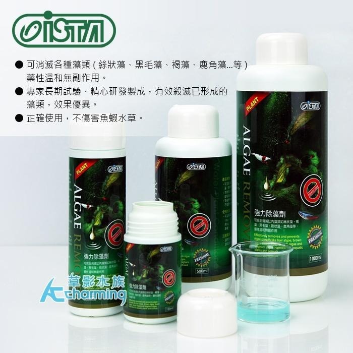 【AC草影】ISTA 伊士達 強力除藻劑（4L） 消滅藻類 魚池除藻 清潔藻類 池塘除藻 清潔池塘 除藻劑 去苔劑-細節圖2