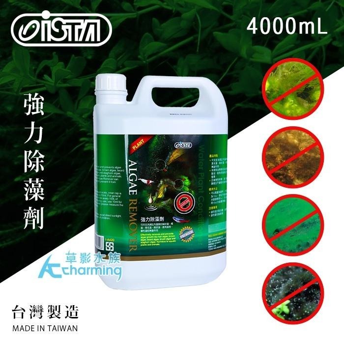 【AC草影】ISTA 伊士達 強力除藻劑（4L） 消滅藻類 魚池除藻 清潔藻類 池塘除藻 清潔池塘 除藻劑 去苔劑-細節圖4