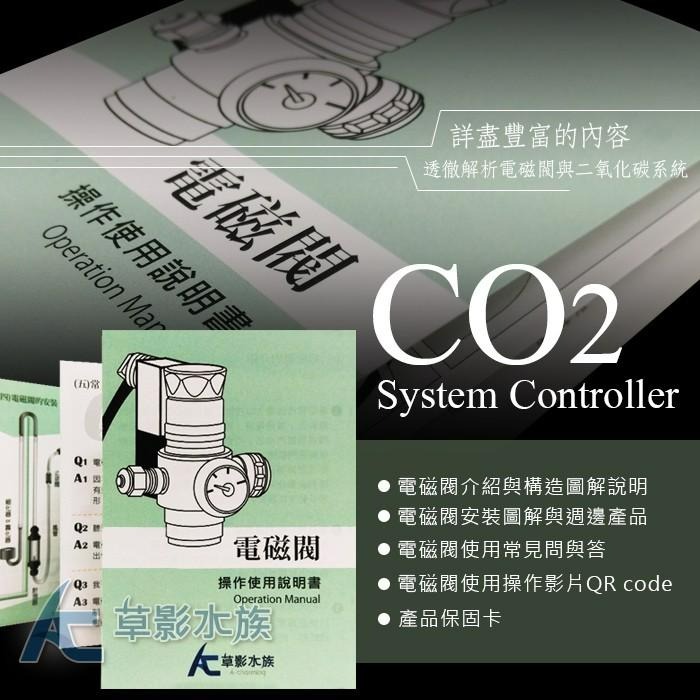 【AC草影】SKYFALL 天賞 CO2鋁瓶套餐 3L【水檢/5號餐】【一組】二氧化碳套餐 國家級水檢認證 安全第一！-細節圖4