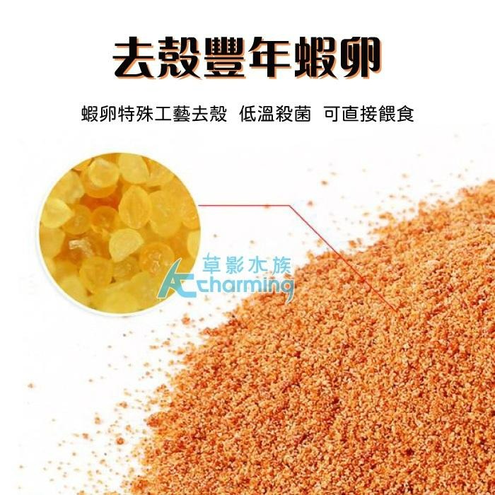 【AC草影】去殼豐年蝦卵 仔蝦 仔魚 幼魚飼料 繁殖小魚飼料 小蝦飼料 小魚繁殖 豐年蝦 豐年蝦卵 仔魚飼料-細節圖4