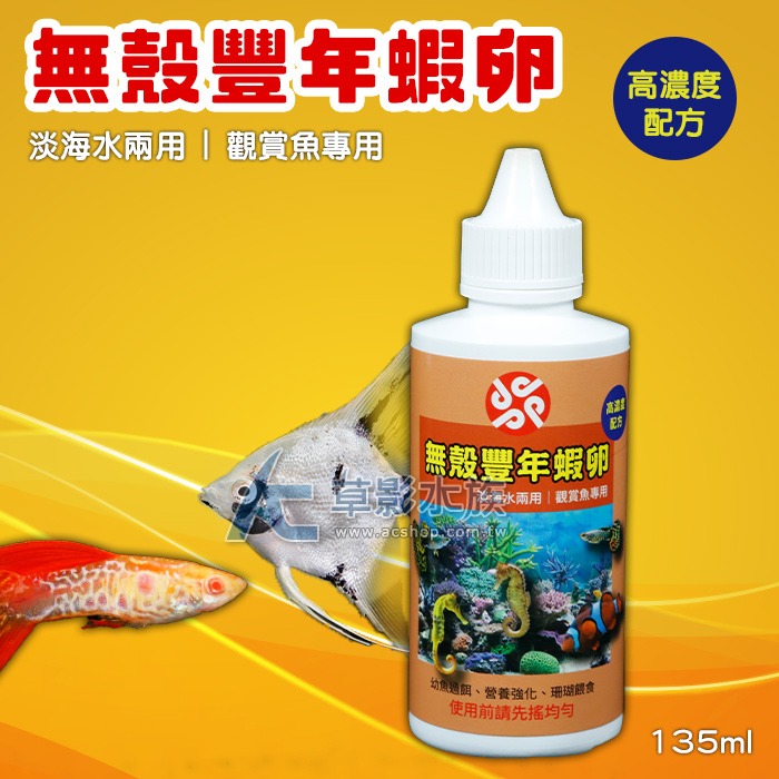 【AC草影】去殼豐年蝦卵 仔蝦 仔魚 幼魚飼料 繁殖小魚飼料 小蝦飼料 小魚繁殖 豐年蝦 豐年蝦卵 仔魚飼料-規格圖6