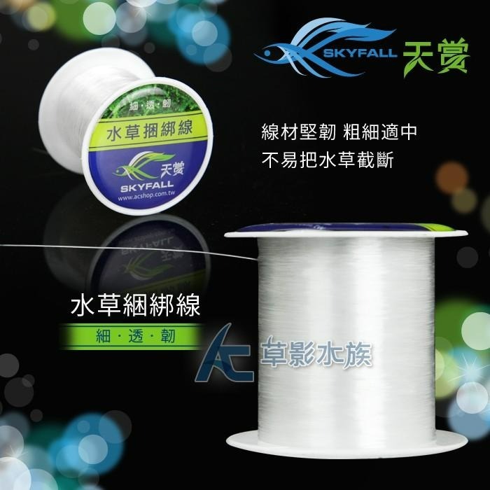 【AC草影】天賞 SKYFALL 水草綑綁線 PLUS 沉木用綠色綑綁線（20M）【一個】水草綁線 造景專用線 沉木用-細節圖3
