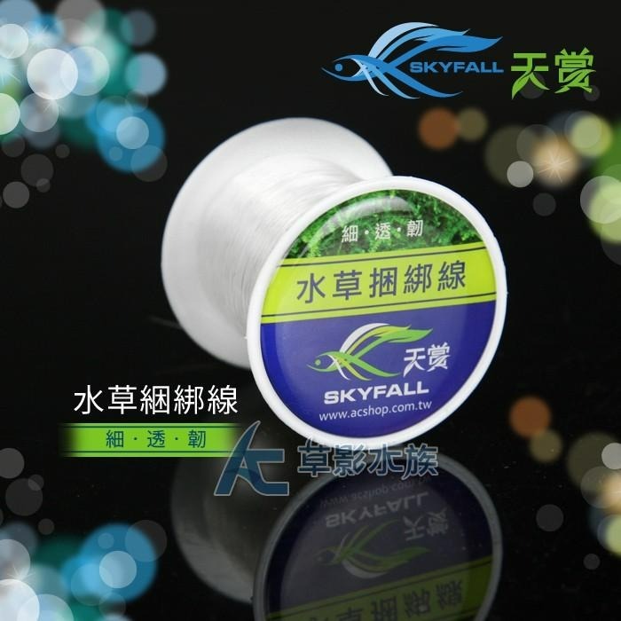 【AC草影】天賞 SKYFALL 水草綑綁線 PLUS 沉木用綠色綑綁線（20M）【一個】水草綁線 造景專用線 沉木用-細節圖4