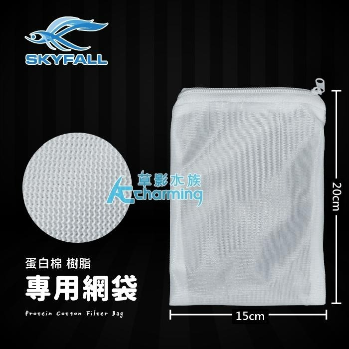 【AC草影】SKYFALL 天賞 蛋白棉 樹脂 高密度網袋【一個】濾材網袋 裝濾材 包裝濾材 水族過濾 裝濾材 濾材袋-細節圖4