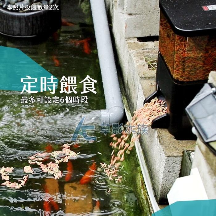 【AC草影】戶外防水 魚池/池塘 自動餵食器（4L） 【一個】 戶外錦鯉 自動餵魚器 魚池自動餵食 池塘餵食器-細節圖5