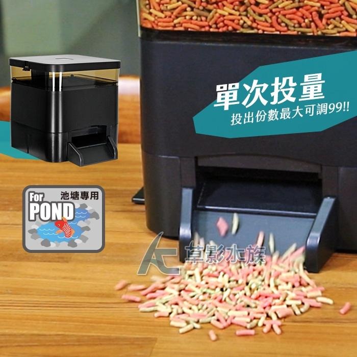 【AC草影】戶外防水 魚池/池塘 自動餵食器（4L） 【一個】 戶外錦鯉 自動餵魚器 魚池自動餵食 池塘餵食器-細節圖6