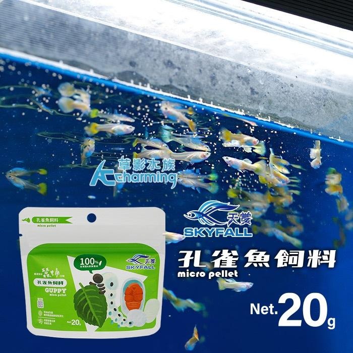 【AC草影】ISTA 伊士達 孔雀魚飼料 孔雀魚 小型魚 小碎粒飼料 全紅白子 天空藍孔雀 紅蓮燈飼料 燈魚飼料 鬥魚-細節圖5