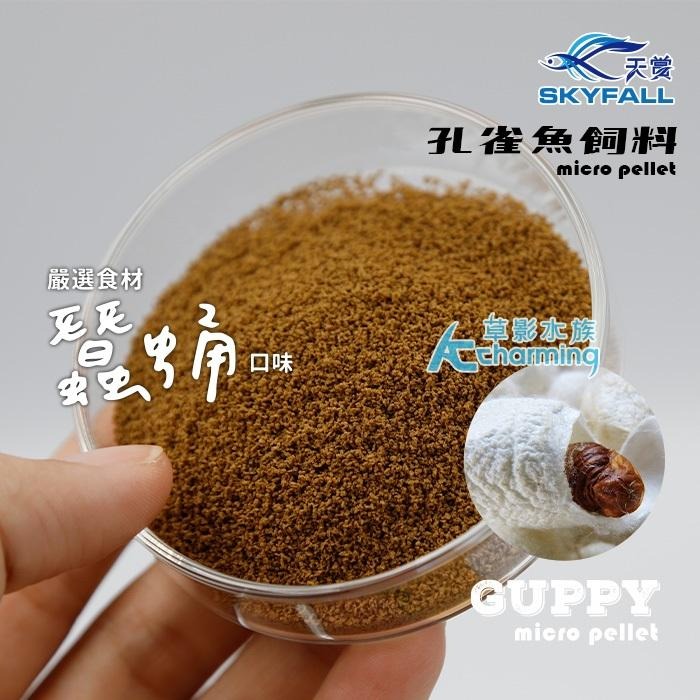 【AC草影】ISTA 伊士達 孔雀魚飼料 孔雀魚 小型魚 小碎粒飼料 全紅白子 天空藍孔雀 紅蓮燈飼料 燈魚飼料 鬥魚-細節圖6