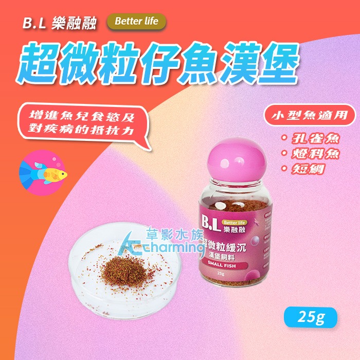 樂融融 超微粒仔魚漢堡（25g）