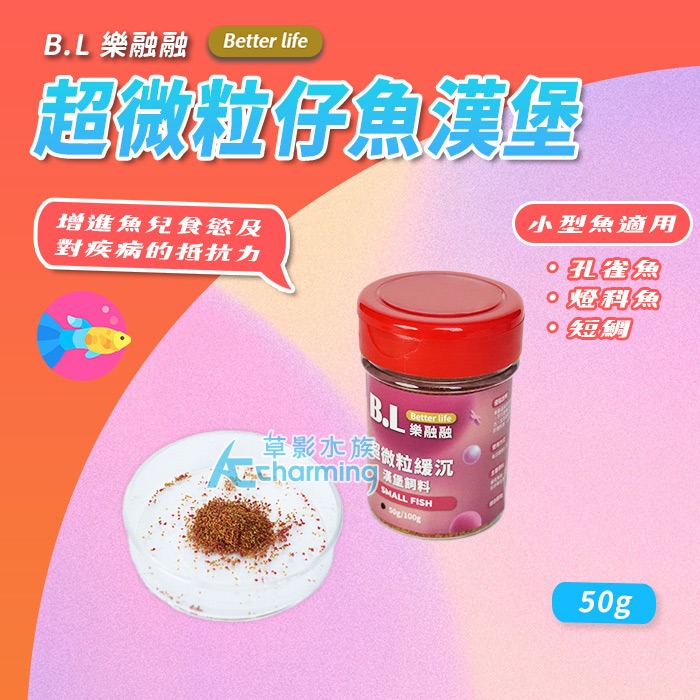 【AC草影】ISTA 伊士達 孔雀魚飼料 孔雀魚 小型魚 小碎粒飼料 全紅白子 天空藍孔雀 紅蓮燈飼料 燈魚飼料 鬥魚-規格圖7