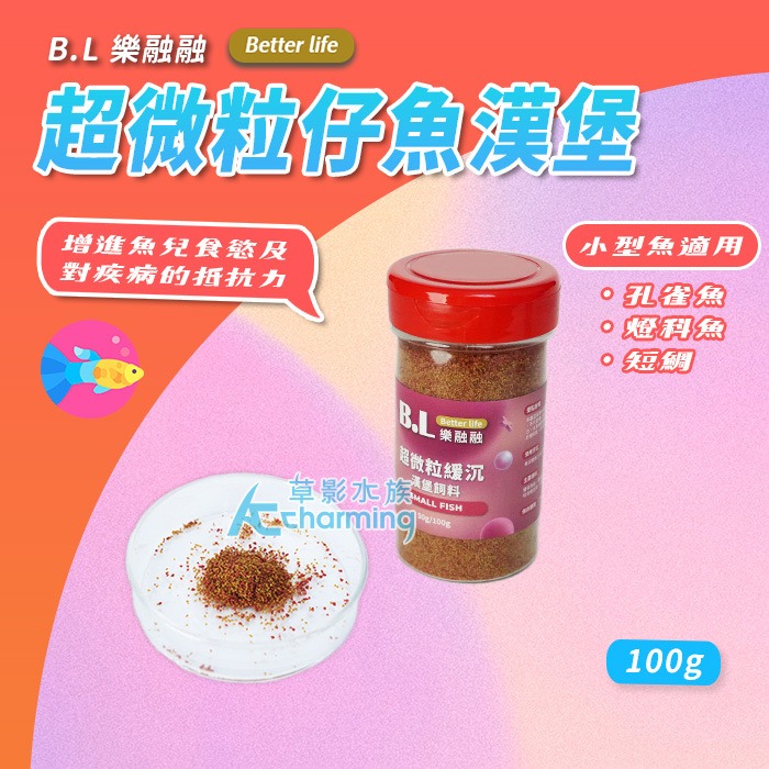樂融融 超微粒仔魚漢堡（100g）