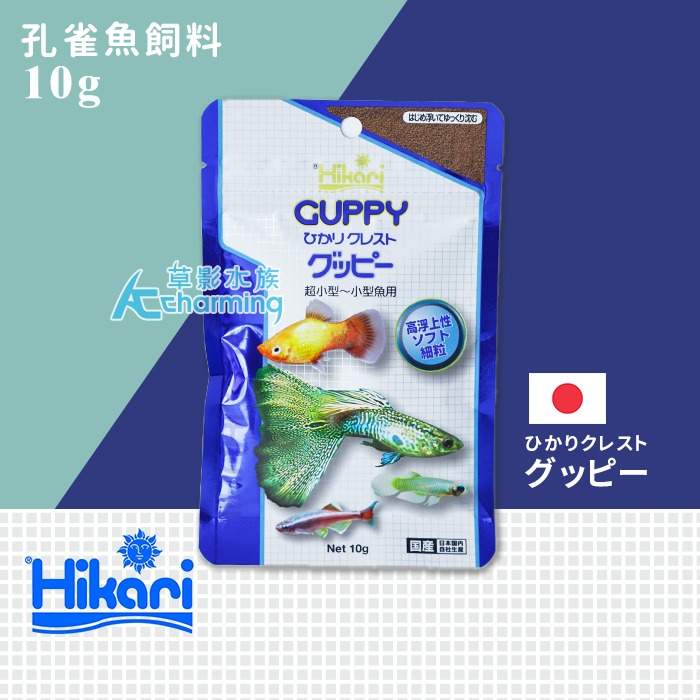 高夠力 小型魚飼料（20g）