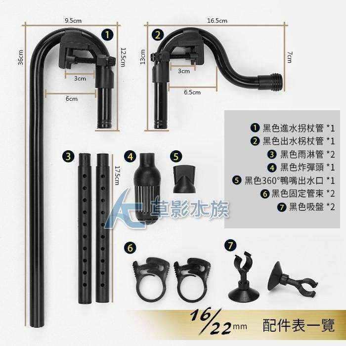 【AC草影】SKYFALL 天賞 圓桶出入水管配件組（16/22mm）【一組】圓筒配件 進出水口配件 雨淋管 出水管-細節圖4