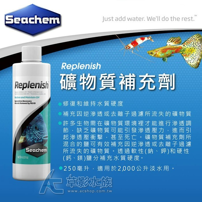 【AC草影】Seachem 西肯 水草礦物質補充劑【一罐】提升硬度 水晶蝦繁殖 米蝦飼養 觀賞蝦繁殖-細節圖3