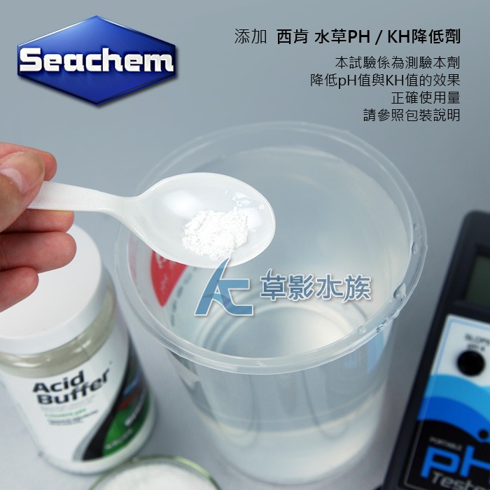 【AC草影】Seachem 西肯 水草PH、KH降低劑（300g）【一瓶】降酸 降低PH 酸鹼調降 PH調降-細節圖3