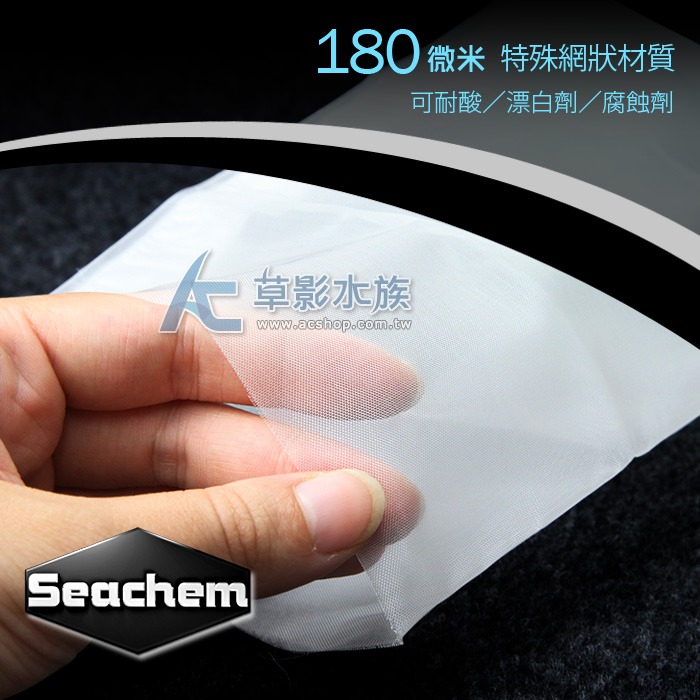 【AC草影】Seachem 西肯 180微米濾材網袋【一個】濾材包裝 圓筒濾材 陶瓷環包裝-細節圖2