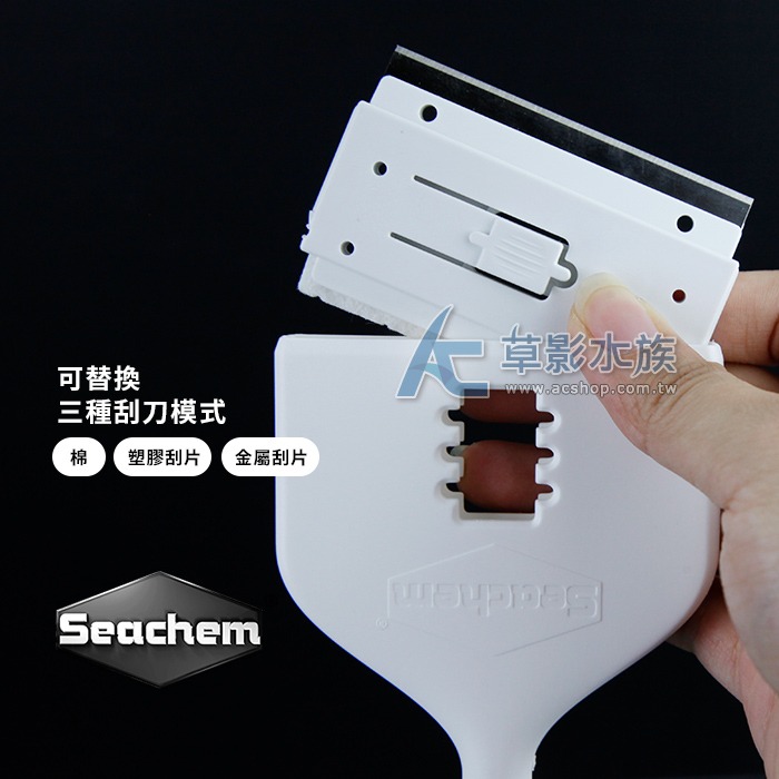 【AC草影】Seachem 西肯 3合1多功能刮刀專用替換棉（3入）/刮刀替換頭【一組】-細節圖3
