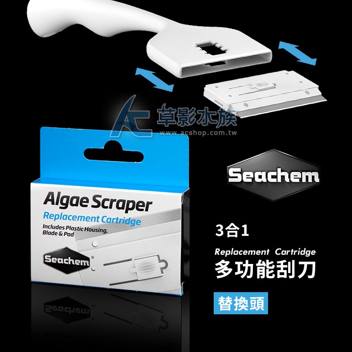 【AC草影】Seachem 西肯 3合1多功能刮刀專用替換棉（3入）/刮刀替換頭【一組】-規格圖5