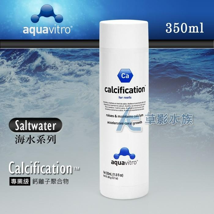 【AC草影】Seachem 西肯 calcification 專業級鈣離子聚合物（350ml）【一罐】-細節圖2
