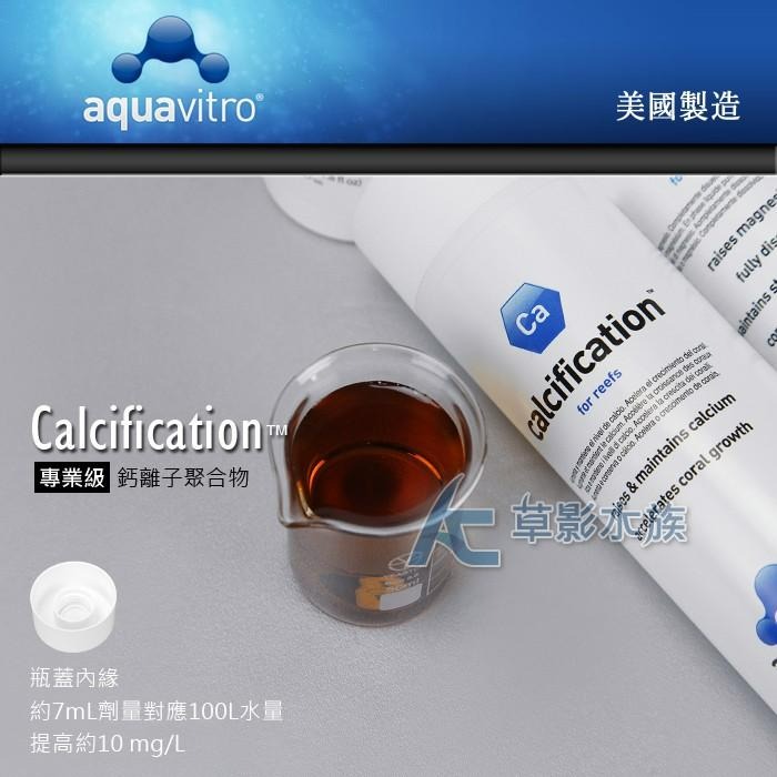 【AC草影】Seachem 西肯 calcification 專業級鈣離子聚合物（350ml）【一罐】-細節圖3