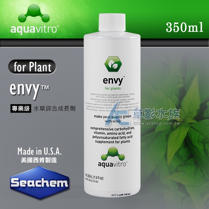 【AC草影】Seachem 西肯 envy 專業級水草綜合成長劑（350ml）【一瓶】-細節圖4