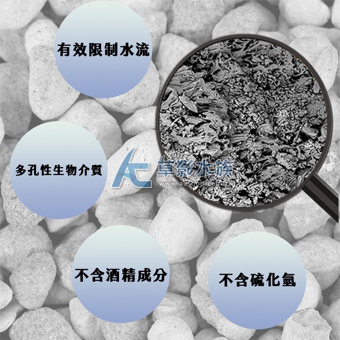 【AC草影】Seachem 西肯 Matrix 多孔隙生物石【一瓶】魚缸濾材 水族濾材 圓筒過濾 物理過濾-細節圖2