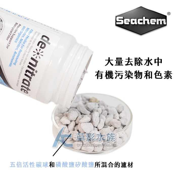 【AC草影】Seachem 西肯 Matrix 多孔隙生物石【一瓶】魚缸濾材 水族濾材 圓筒過濾 物理過濾-細節圖3