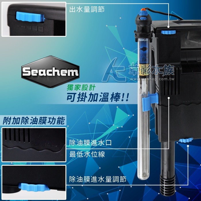【AC草影】Seachem 西肯 Tidal 55 多功能外掛過濾器（200L）【一台】魚缸過濾 外置過濾 魚缸培菌-細節圖4
