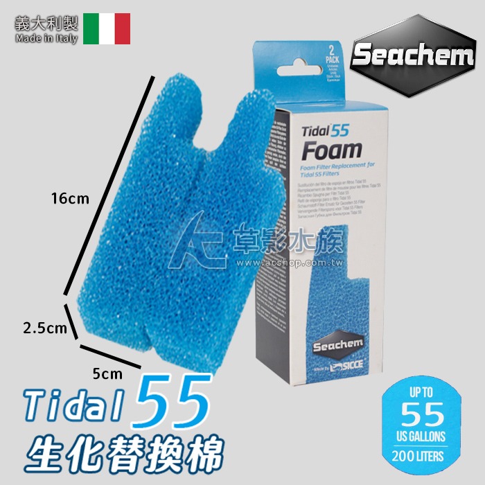 【AC草影】Seachem 西肯 Tidal 55 多功能過濾器 生化替換棉（2入）【一組】-細節圖2