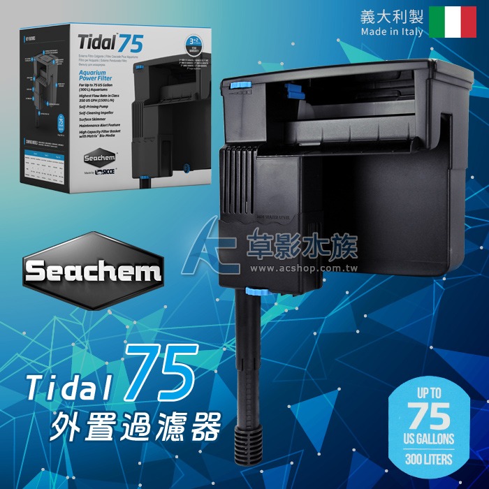 【AC草影】Seachem 西肯 Tidal 75 多功能外掛過濾器（300L）【一台】外置過濾器 魚缸過濾器 魚缸培菌-細節圖3