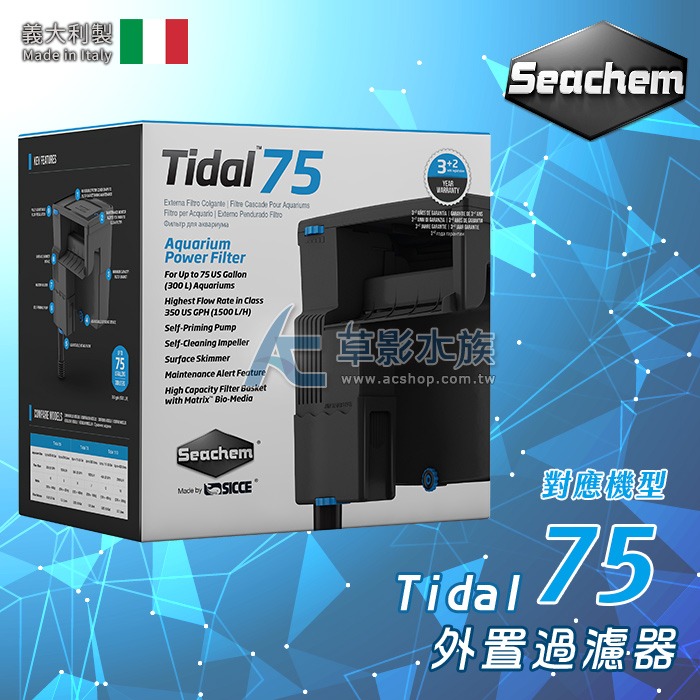 【AC草影】Seachem 西肯 Tidal 75 多功能過濾器 生化替換棉（2入）【一組】-細節圖3