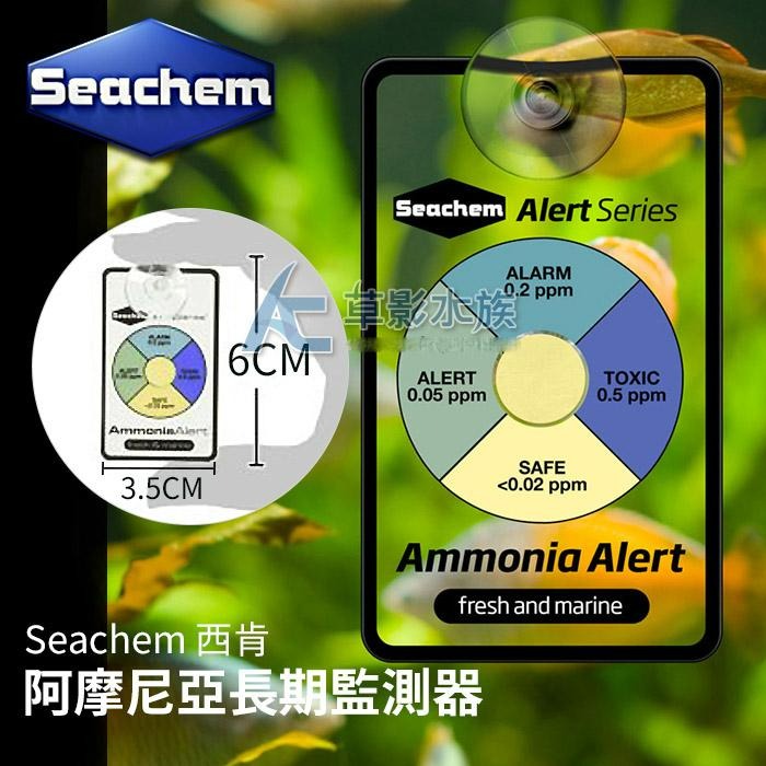 【AC草影】Seachem 西肯 阿摩尼亞長期監測器【一個】二氧化碳監測 CO2監視 水質測試 魚缸測試 PH監測 水質-細節圖3