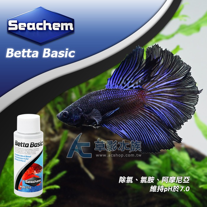 【AC草影】Seachem 西肯 鬥魚水質穩定劑 （60ml）【一瓶】水質安定 水穩 鬥魚培菌 展鬥養水 新設缸-細節圖2