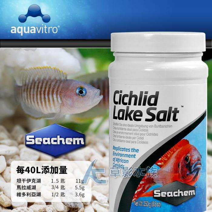 【AC草影】Seachem 西肯 慈鯛礦物鹽（250g）【一罐】-細節圖4