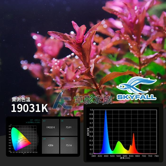【AC草影】SKYFALL 天賞 2代高功率 LED水草燈（30cm）【一個】紅色水草 陽性水草 台灣製造LED燈具-細節圖4