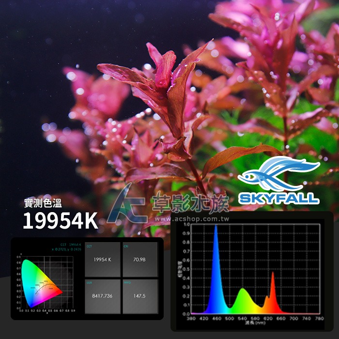 【AC草影】SKYFALL 天賞 2代高功率 LED水草燈（45cm）【一個】水草LED燈 高功率 台灣製造 水草燈-細節圖7