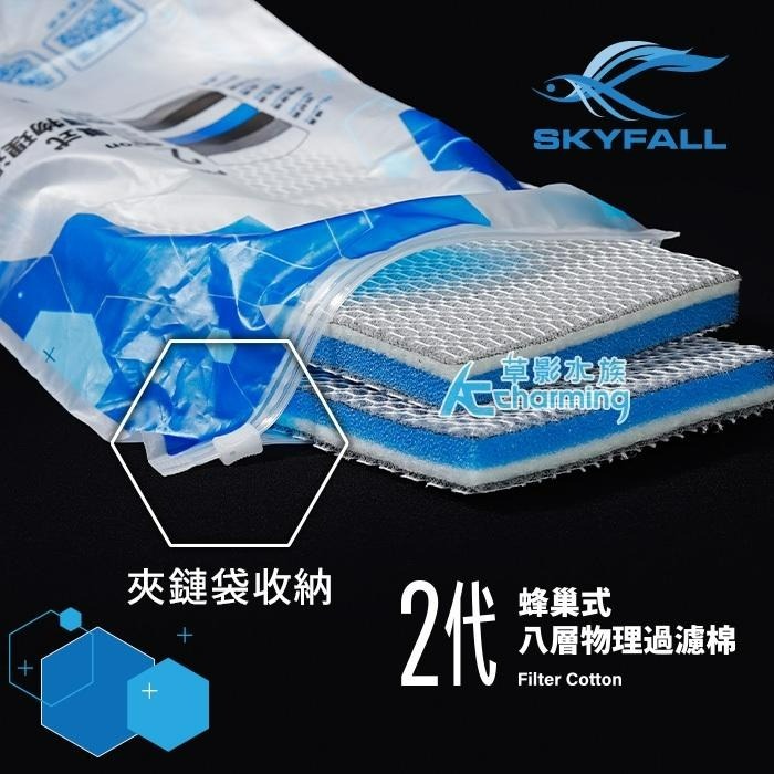 【AC草影】SKYFALL 天賞 2代蜂巢式過濾棉【一片】過濾綿 水族箱濾材 魚缸過濾 培菌 上部過濾 過濾棉 濾布-細節圖3