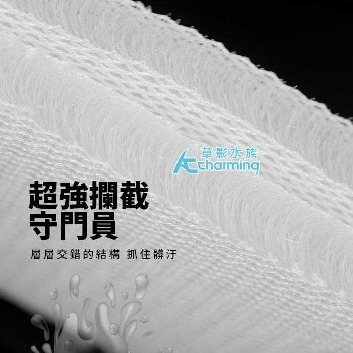 【AC草影】SKYFALL 天賞 2代蜂巢式過濾棉【一片】過濾綿 水族箱濾材 魚缸過濾 培菌 上部過濾 過濾棉 濾布-細節圖8