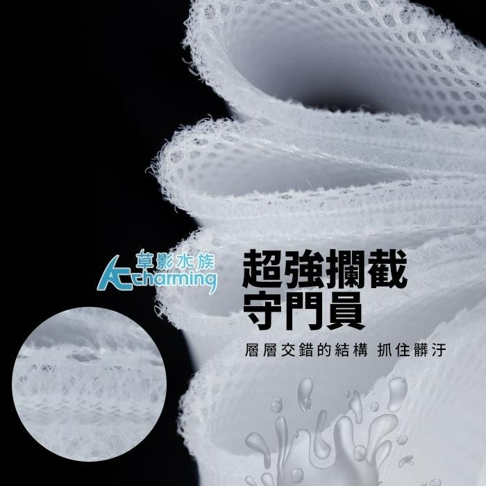 【AC草影】SKYFALL 天賞 2代蜂巢式過濾棉【一片】過濾綿 水族箱濾材 魚缸過濾 培菌 上部過濾 過濾棉 濾布-細節圖9