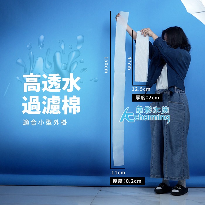 【AC草影】SKYFALL 天賞 2代蜂巢式過濾棉【一片】過濾綿 水族箱濾材 魚缸過濾 培菌 上部過濾 過濾棉 濾布-規格圖9