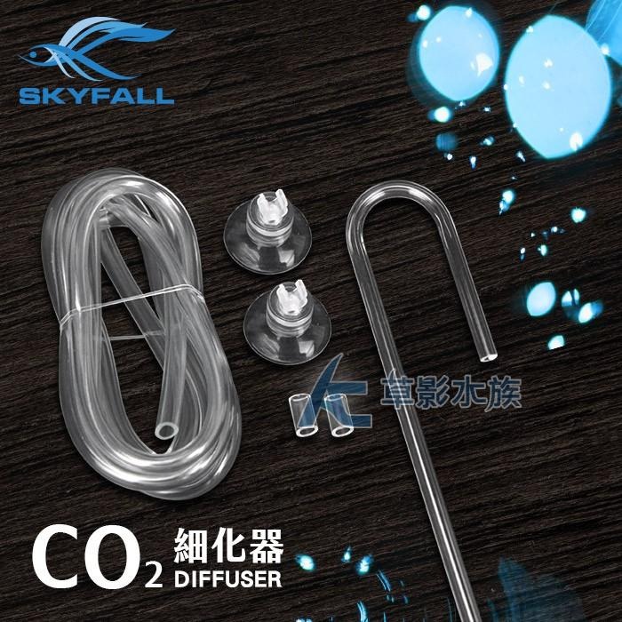 【AC草影】SKYFALL 天賞 360度CO2細化器 U型套裝組【一個】二氧化碳細化器 CO2設備 二氧化碳霧化器-細節圖2