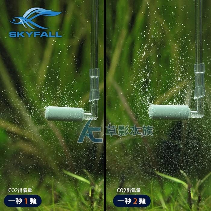 【AC草影】SKYFALL 天賞 360度CO2細化器 U型套裝組【一個】二氧化碳細化器 CO2設備 二氧化碳霧化器-細節圖5