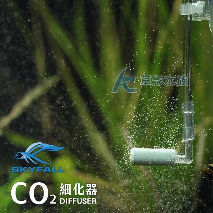 【AC草影】SKYFALL 天賞 360度CO2細化器 U型套裝組【一個】二氧化碳細化器 CO2設備 二氧化碳霧化器-細節圖6