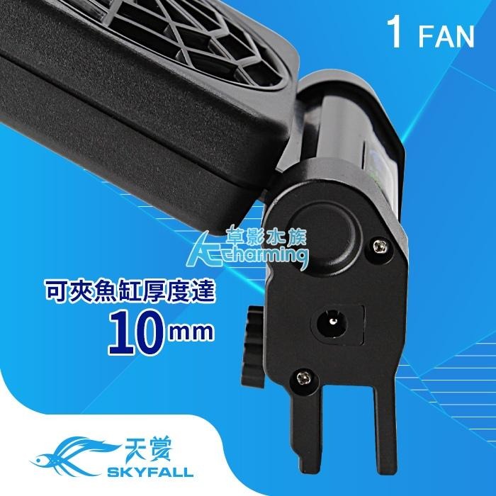 【AC草影】SKYFALL 天賞 8速風扇（單扇）【一台】魚缸風扇 魚缸散熱 降低溫度 冷卻排扇 降溫風扇 散熱風扇-細節圖5