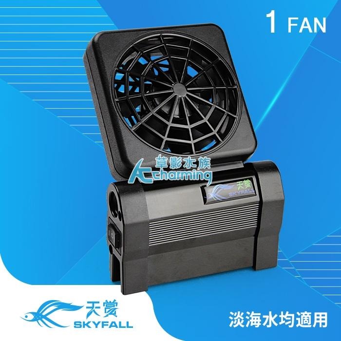 【AC草影】SKYFALL 天賞 8速風扇（單扇）【一台】魚缸風扇 魚缸散熱 降低溫度 冷卻排扇 降溫風扇 散熱風扇-細節圖7
