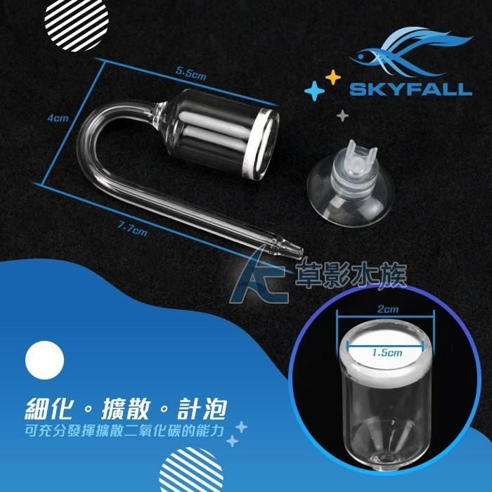 【AC草影】SKYFALL 天賞 CO2計泡細化器（Mini）【一組】二氧化碳細化器 CO2設備 魚缸細化 水草CO2-細節圖2