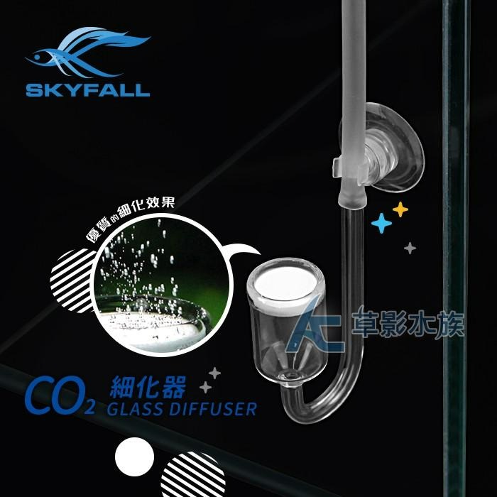 【AC草影】SKYFALL 天賞 CO2計泡細化器（Mini）【一組】二氧化碳細化器 CO2設備 魚缸細化 水草CO2-細節圖4