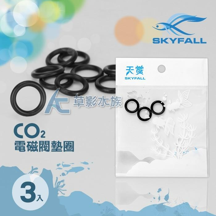 【AC草影】SKYFALL 天賞 CO2電磁閥氣密墊圈（3入）【一組】電磁閥O環 ORING 墊圈-細節圖2